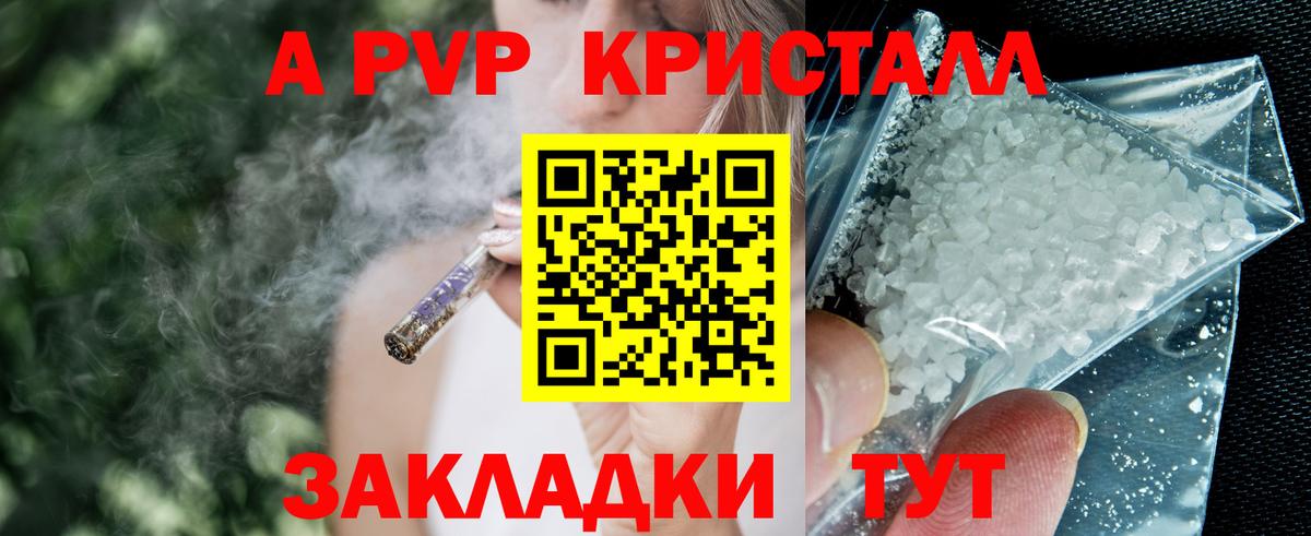 Alpha PVP кристаллы  А ПВП Соль  Лесозаводск  Вход с VPN  А ПВП  А ПВП кристаллы 