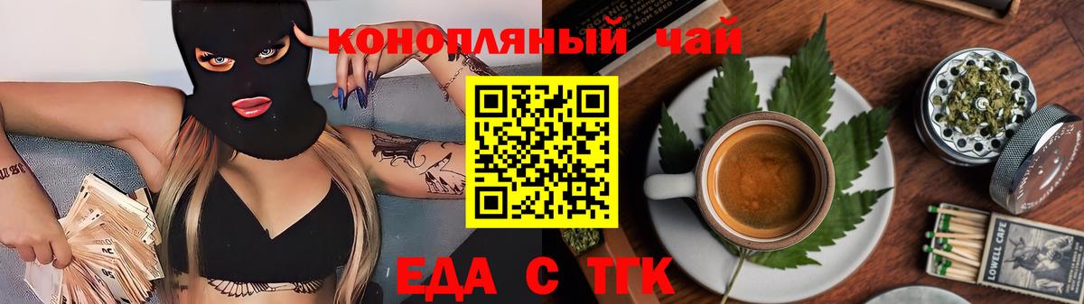 Canna-Cookies конопля Лесозаводск
