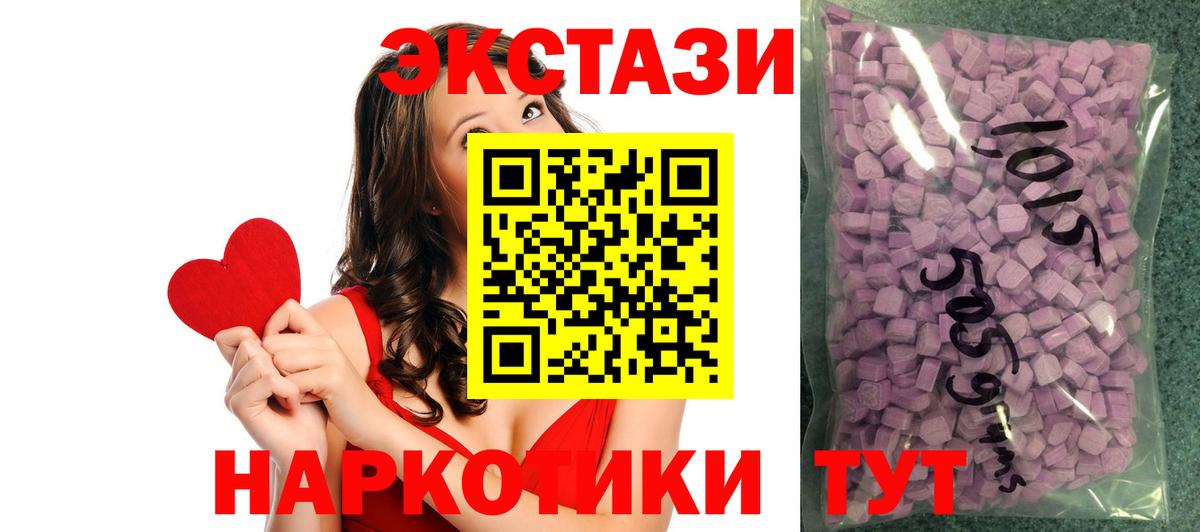 Экстази  ЭКСТАЗИ таблы  Вход с VPN  Лесозаводск  ЭКСТАЗИ 280мг 
