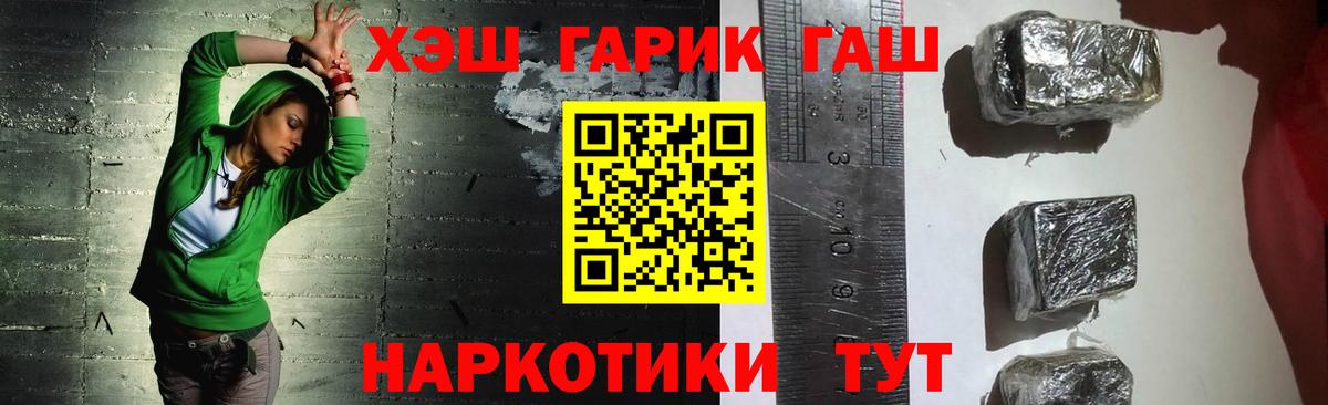 ГАШ убойный Лесозаводск