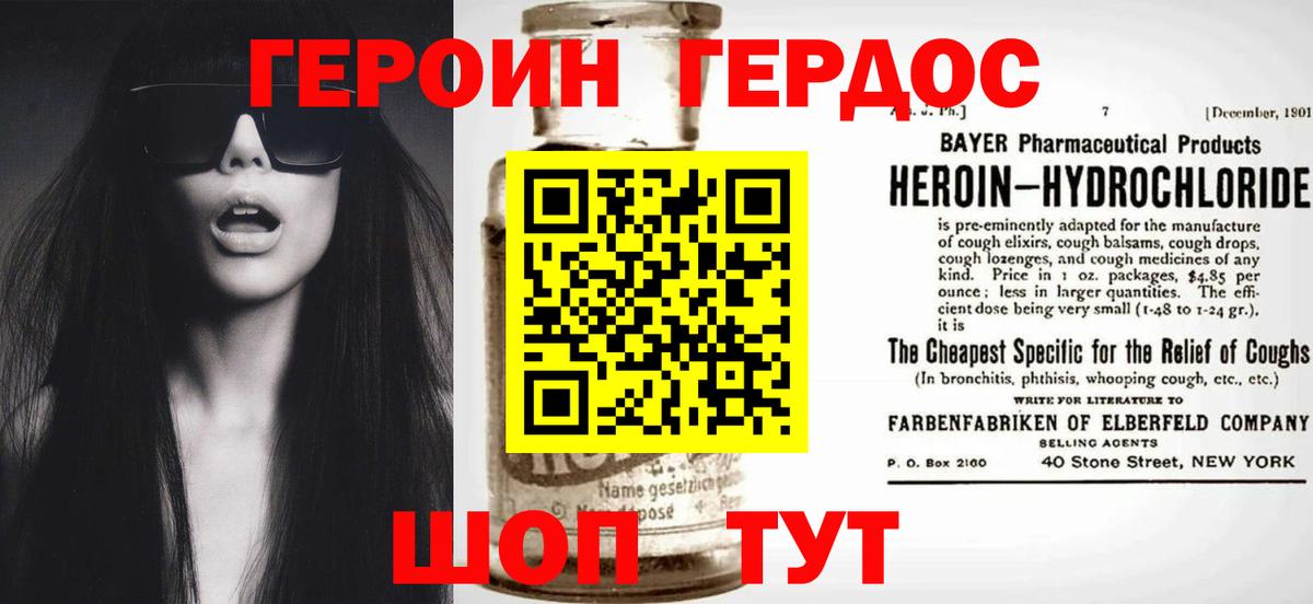 Лесозаводск  Героин  Вход с VPN  Героин Афган 
