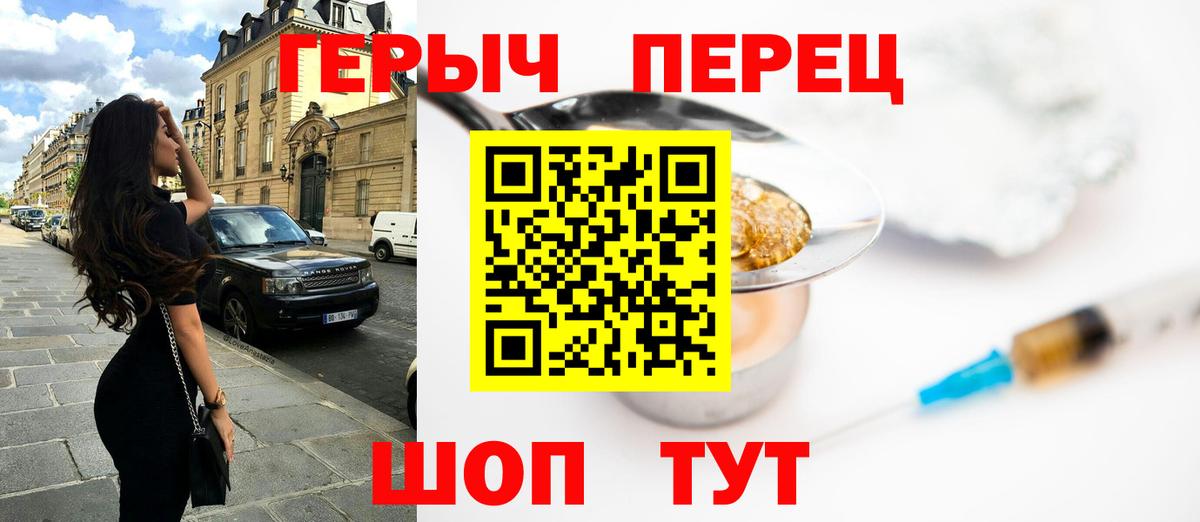ГЕРОИН герыч Лесозаводск
