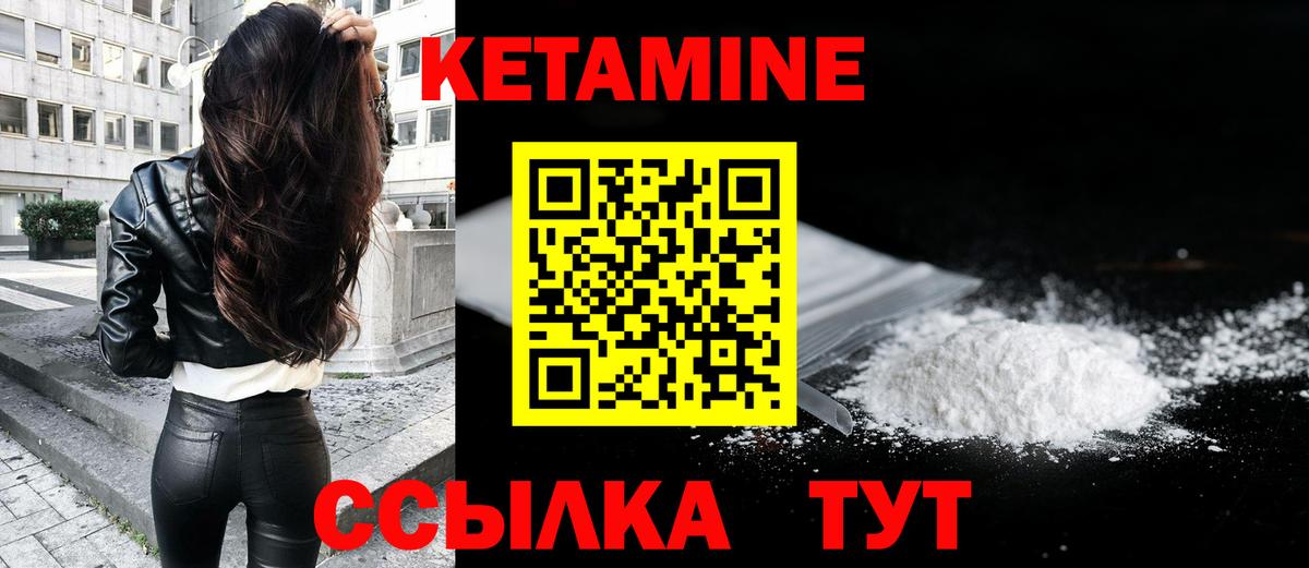 маркетплейс формула  Кетамин VHQ  Вход с VPN  Лесозаводск 