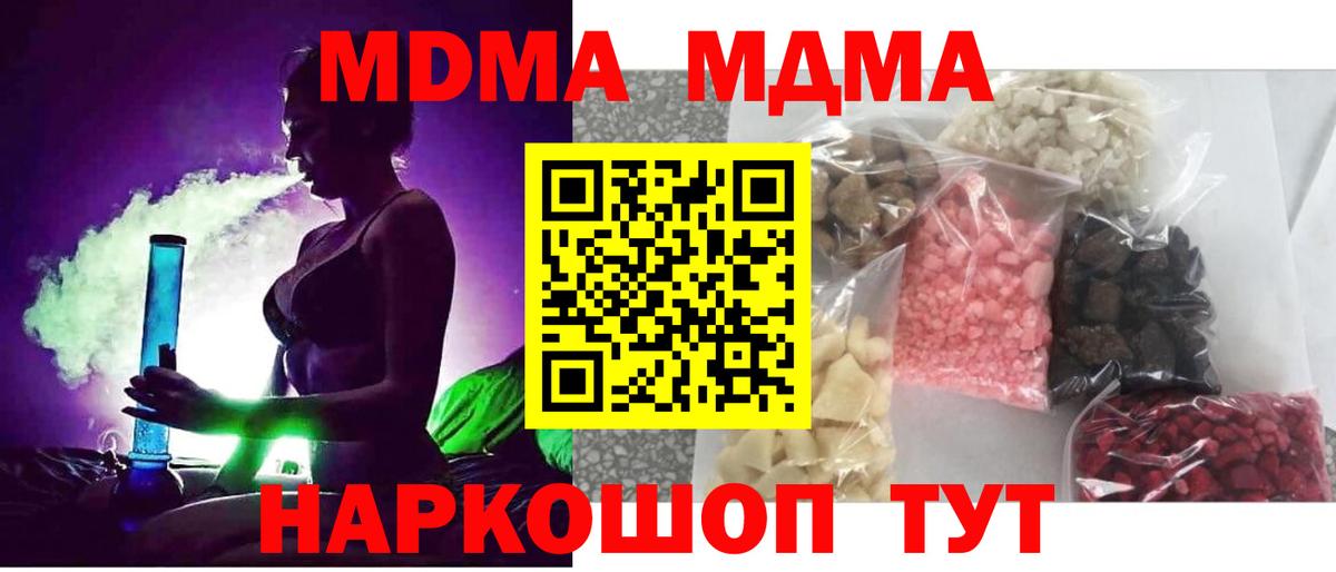 Лесозаводск  МДМА Molly  MDMA  Вход с VPN  МДМА кристаллы 