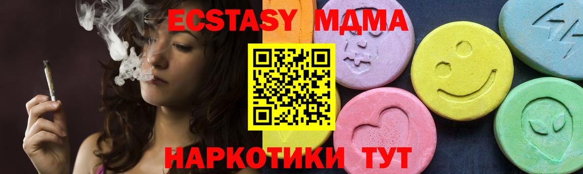 MDMA Molly Лесозаводск