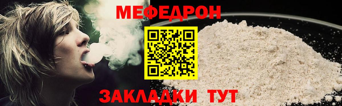 Лесозаводск  Мефедрон  Меф кристаллы  МЕФ  Вход с VPN  Мефедрон VHQ 