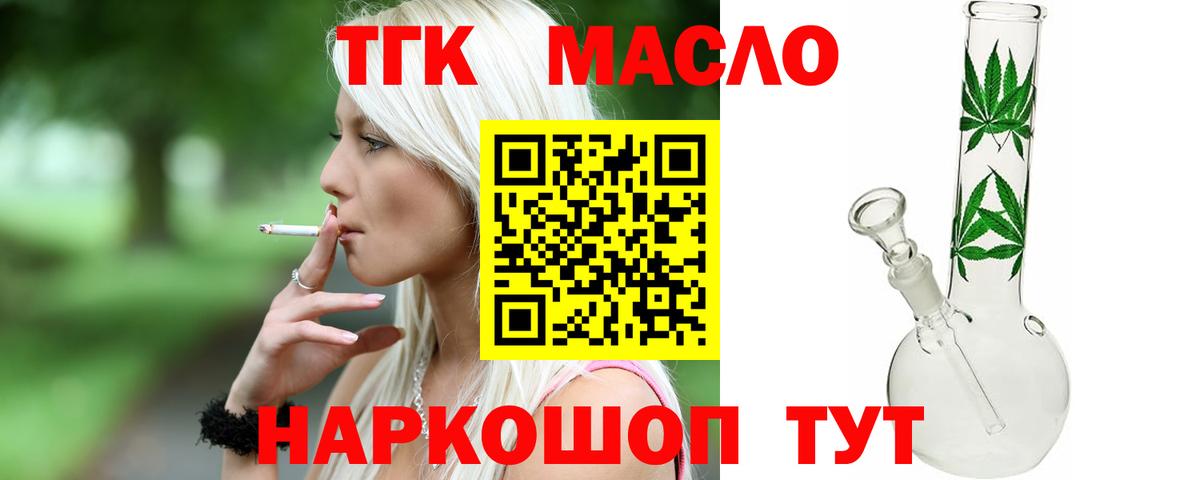 ТГК концентрат Лесозаводск