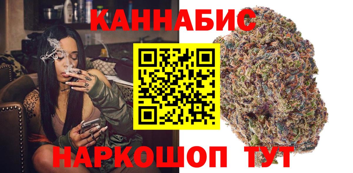 Лесозаводск  Конопля Ganja  Канабис индика  Вход с VPN  Конопля MAZAR 